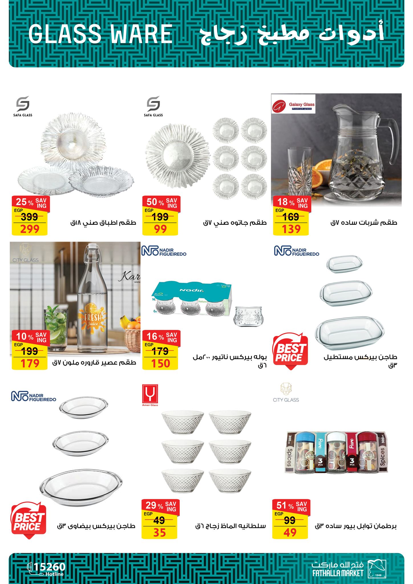 fathalla offers from 7feb to 25feb 2025 عروض فتح الله من 7 فبراير حتى 25 فبراير 2025 صفحة رقم 54